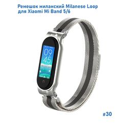  Ремешок миланcкий из нержавеющей стали Great Case Milanese Loop для Xiaomi Mi Band 5/6, 260мм, на магните, серебристый+черный (30) 