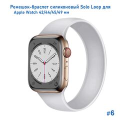  Ремешок-браслет силиконовый Great Case Solo Loop для Apple Watch 42/44/45/49 мм, L(155мм), серый (6) 