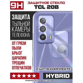  Стекло защитное гибридное для камеры TCL 20B (2 шт.) 