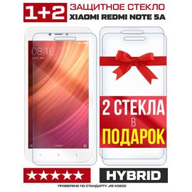  Комплект из 3-x защитных гибридных стекл для Xiaomi Redmi Note 5A 