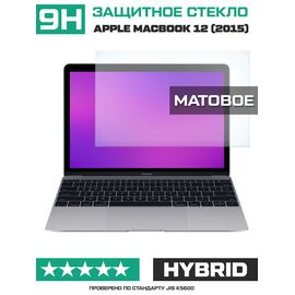  Стекло защитное гибридное МАТОВОЕ Krutoff для Apple Macbook 12 (2015) 
