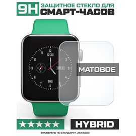  Стекло защитное гибридное МАТОВОЕ Krutoff для Huawei GT 2 Pro (46mm) (2 шт.) 