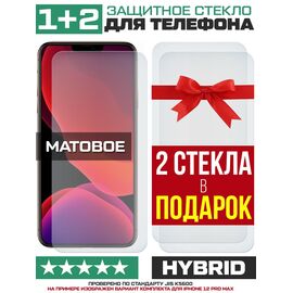  Комплект из 3-x защитных гибридных стекол МАТОВЫХ Krutoff для Nokia 2.2 
