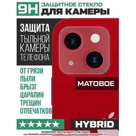  Стекло защитное гибридное МАТОВОЕ Krutoff для камеры Samsung Galaxy A53 5G (A536) (2 шт.) 