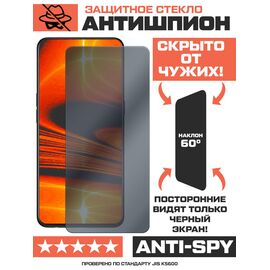  Стекло защитное гибридное Антишпион Krutoff для Tecno Spark 5 Air 