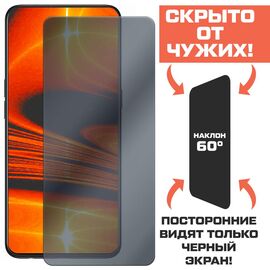  Комплект из 2-х защитных гибридных стекол Антишпион Krutoff для Honor X7a 