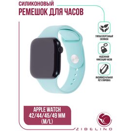  Ремешок силиконовый для смарт часов Apple Watch 42мм, 44мм, 45мм, 49мм (размер M/L) бирюзовый (Эпл Вотч 42мм 44мм 45мм 49мм) 