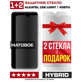  Комплект из 3-x защитных гибридных МАТОВЫХ стекол Krutoff для Alcatel 1SE light / 4087U 