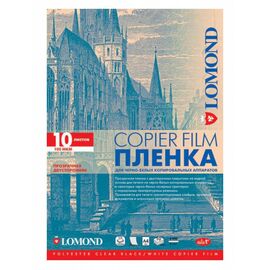  Пленка Lomond 0701411 A4/10л./прозрачный для лазерной печати 