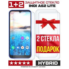 Комплект из 3-x защитных гибридных стекл для INOI A62 Lite 