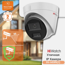  IP-камера HIWATCH DS-I453M(C)(2.8MM) белый 