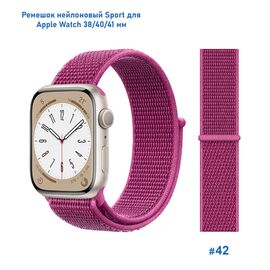  Ремешок нейлоновый Great Case Sport для Apple Watch 38/40/41 мм, 225мм, на липучке, пурпурный (42) 