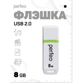  Флешка Perfeo USB 8GB C11 Белая 