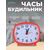  Perfeo Quartz часы-будильник "PF-TC-005", прямоугольные 10*8,5 см, красные 