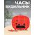  Perfeo Quartz часы-будильник "PF-TC-005", прямоугольные 10*8,5 см, красные 