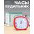  Perfeo Quartz часы-будильник "PF-TC-005", прямоугольные 10*8,5 см, красные 
