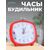  Perfeo Quartz часы-будильник "PF-TC-005", прямоугольные 10*8,5 см, красные 