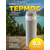  PERFEO Термос для напитков с крышкой-поилкой, объем 0,5 л., серый (PF_D0208) 