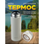  PERFEO Термос для напитков с крышкой-поилкой, объем 0,5 л., серый (PF_D0208) 