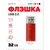  Флешка Perfeo 32GB E03 Красная economy series 