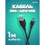  Кабель PERFEO  USB2.0 A вилка - Mini USB вилка, длина 1 м. (U4301) 