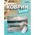  Коврик для компьютерной мыши Perfeo "Пляж", Рис.4 (180*220*2 мм), ткань+резиновое основание 