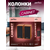  Колонки Perfeo"CABINET" 2.0, мощность 2х3 Вт (RMS), бук дерево, USB 