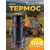  PERFEO Термос для напитков с к/п, ситечком, чашкой, ручкой, ремнем, объем 2 л., черный (PF_D0216) 