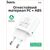  СЗУ HOCO C94A Metro, 1USB, PD20W (белый) 