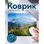  Perfeo Коврик для компьютерной мыши "Природа", Рис.4, (240*200*2 мм),ткань+резиновое основание 