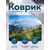  Perfeo Коврик для компьютерной мыши "Природа", Рис.4, (240*200*2 мм),ткань+резиновое основание 
