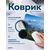  Perfeo Коврик для компьютерной мыши "Природа", Рис.4, (240*200*2 мм),ткань+резиновое основание 