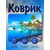  Perfeo Коврик для компьютерной мыши "Пляж", Рис.8 (180*220*2 мм), ткань+резиновое основание 