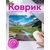  Perfeo Коврик для компьютерной мыши "Природа", Рис.7, (240*200*2 мм),ткань+резиновое основание 