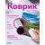  Perfeo Коврик для компьютерной мыши "Природа", Рис.7, (240*200*2 мм),ткань+резиновое основание 