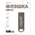  Флешка Perfeo USB 3.0 128GB M08 Метал. корпус 