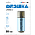  Флешка Perfeo 16GB E04 голубая economy series 