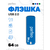  Флешка Perfeo USB 64GB C05 Голубая 