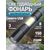  Светодиодный фонарь Perfeo  "Altais", 60LM, 3W LED+COB, аккум 400 mAh, micro USB, Zoom, 3 режима 