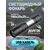  Светодиодный фонарь Perfeo  "Altais", 60LM, 3W LED+COB, аккум 400 mAh, micro USB, Zoom, 3 режима 
