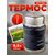  PERFEO Термос для еды с широким горлом, ложкой, объем 0,5 л., черный (PF_E1371) 
