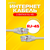  Патчкорд PERFEO  UTP кат.5е RJ-45 вилка - RJ-45 вилка, длина 30 м. (P6011) 