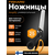  Ножницы по металлу Fiskars Amplify (1020223) 