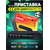  DVB-T2/C приставка Perfeo  "STREAM" д/цифр.TV, Wi-Fi, IPTV, HDMI, 2 USB, DolbyD, пульт ДУ (C) 