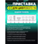  DVB-T2/C приставка Perfeo  "STREAM" д/цифр.TV, Wi-Fi, IPTV, HDMI, 2 USB, DolbyD, пульт ДУ (C) 