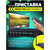  DVB-T2/C приставка Perfeo  "STREAM" д/цифр.TV, Wi-Fi, IPTV, HDMI, 2 USB, DolbyD, пульт ДУ (C) 