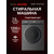  Стиральные машины WILLMARK WMF-7532TSG 