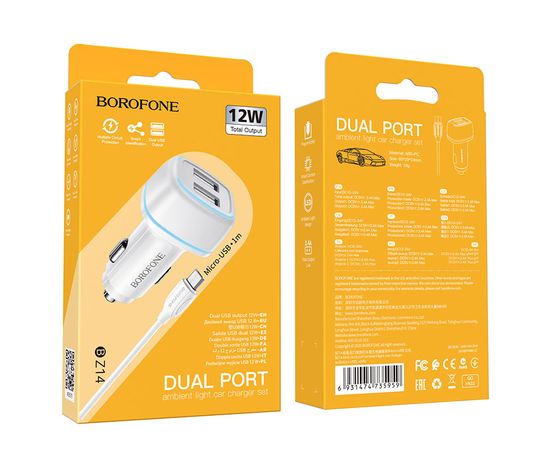  АЗУ BOROFONE BZ14 Max ambient light 2USB, 5V, 2,4A + Micro cable (белый) 