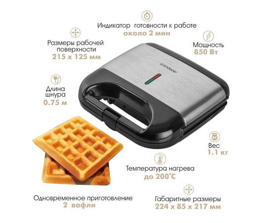  Вафельница Endever Skyline WM-21 черный/стальной (6шт/уп) 