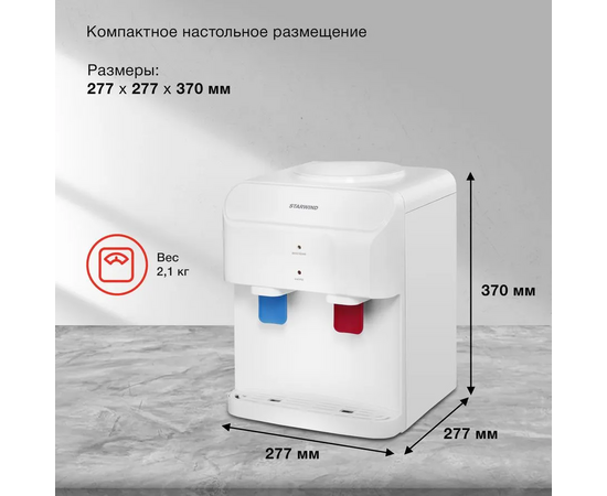 Кулер Starwind SW-2001FW настольный белый 